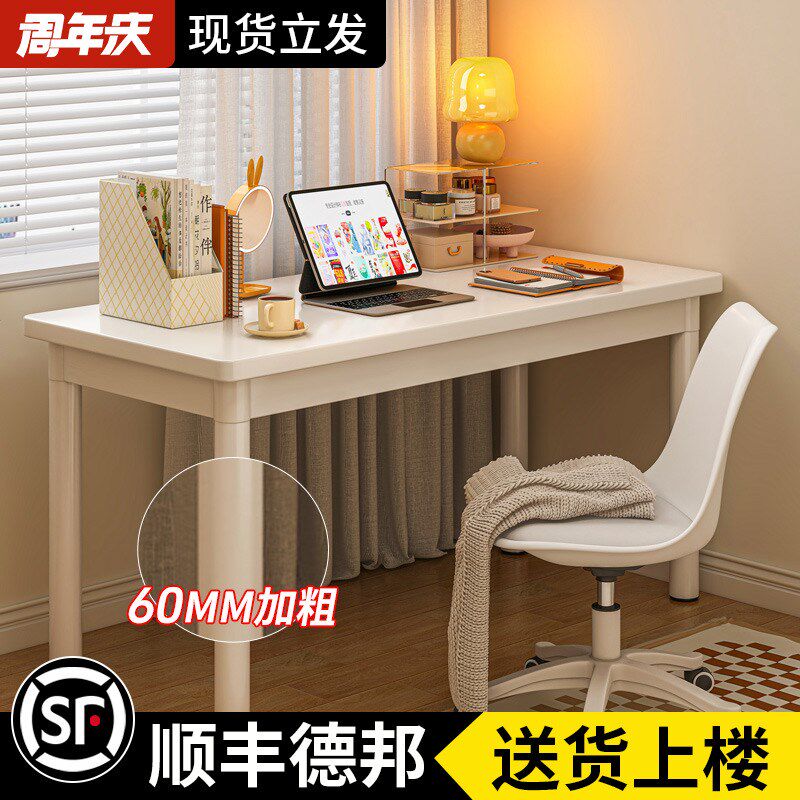 电脑桌台式学生写字桌椅套装女生卧室书桌出租屋简易办公桌子,住宅家具,电脑桌,淘宝优惠券,粉丝福利购,淘宝优惠卷