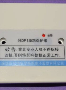 视得安sd-980p1保护器楼宇对讲设备单路保护器 980P1 隔离和保护