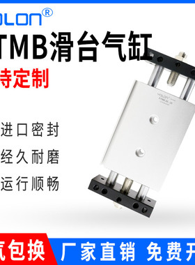 滑台气缸双轴活塞杆标准附磁 STMB/S10/16/20/25-50X75X100X125