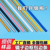 pvc麻花线条弧形石膏线软 饰 自粘镜子包边条法式 pu线条镜子边框装