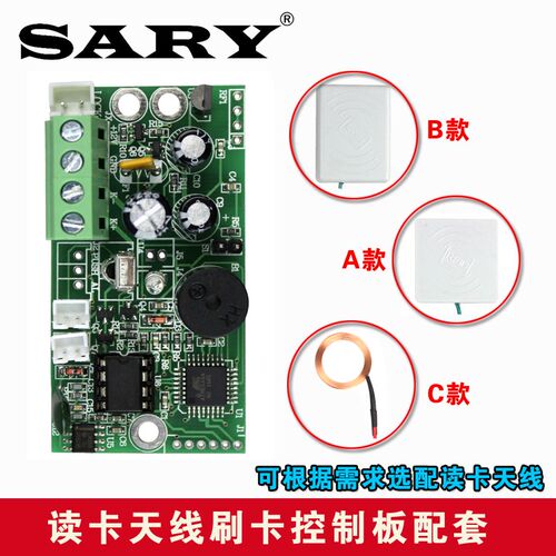SY-1788 RFID嵌入式控制板 电磁锁小电锁刷卡控制配套专用