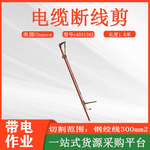 钢芯铝绞线电缆剪带电作业直拉式高空剪电力施工用直拉断线剪