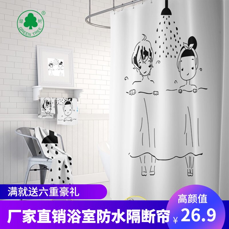 简欧风格租房浴室浴帘卫生间隔断帘防水布免打孔套装挂帘送挂钩