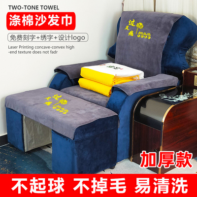 涤棉磨绒足疗足浴沙发巾沙发套四件套沙发垫沐足按摩椅美甲床单