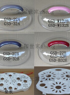 保证质量天际GSD-W122B塑料盖22H/22A/22D电炖锅盖透明盖上盖外盖