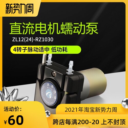 蠕动泵防腐蚀蠕动泵强吸力泵自吸泵粘稠泵抽水泵直流泵