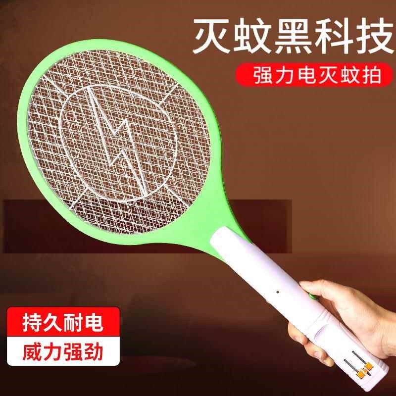 充电式电蚊拍手持手拿灭打拍电苍蝇拍电纹文子点蛟啪怕器安#