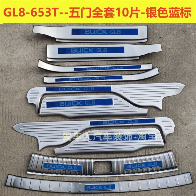 23款别克GL8ES门槛条迎宾踏板GL8653T不锈钢改装踏板装饰护板
