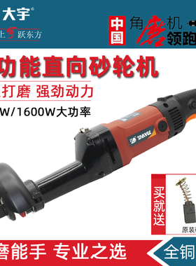 大宇大功率直向砂轮机41506抛光机多功能打磨机41502手持式磨刀机