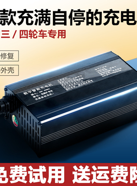 60v15a电动四轮车电轿大功率充电器48V10A12a18a72v100ah电动汽车