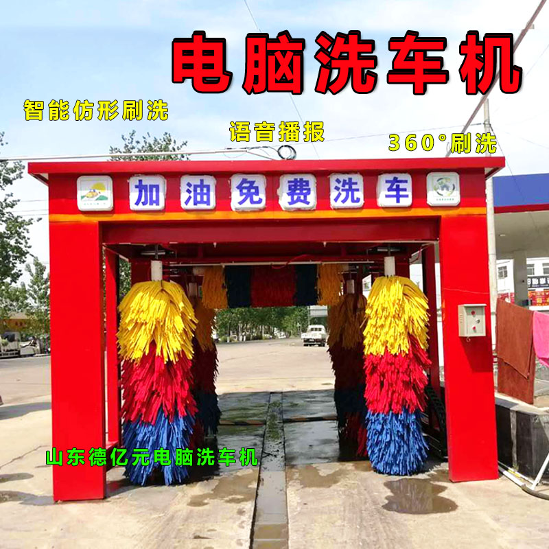 龙门式加油站洗车设备电脑全自动洗车机设备房全自动洗车房带风干