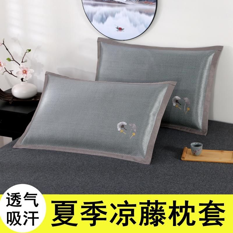 枕头套40x60单个夏季冰丝枕套48cmx74cm一对装老式冰藤凉席整头套