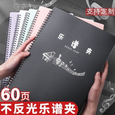 乐谱夹展开式谱夹子黑色不反光文件夹可修改架子鼓钢琴专用音谱夹