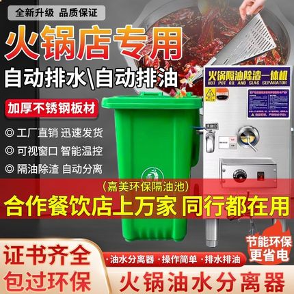 火锅店油水分离器厨房餐饮专用过滤隔油残渣一体机汤底隔油池工厂
