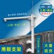 安氏宝厂家 旋转立杆支架 鹰眼监控支架 顶层智能球机楼顶围墙侧装