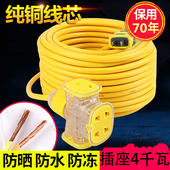 地拖线工地临时护导摔不烂用移动电线带插头长室外施工耐磨软拖线