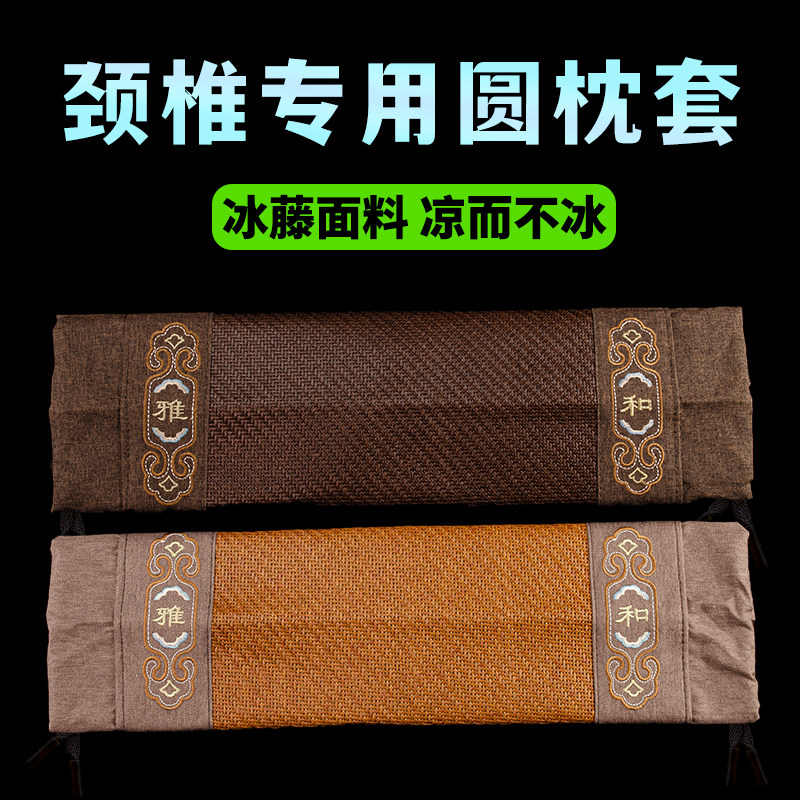 夏季圆柱形糖果型颈椎枕套不含芯护颈椎睡眠专用冰丝凉席枕头内胆