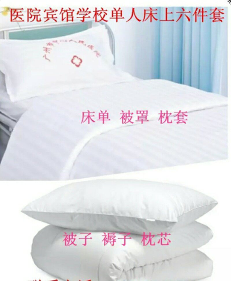 护理床专用床单医院床笠三件套诊所理疗床套检查床笠门诊床套订做