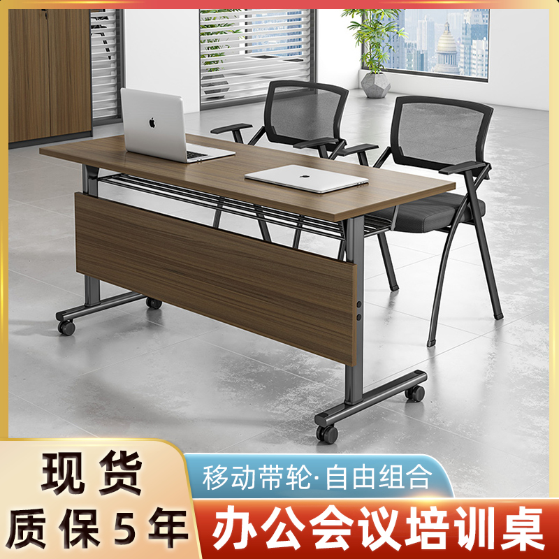 简约长方形办公桌折叠会议桌职员长条培训桌洽谈桌可移动折叠桌子