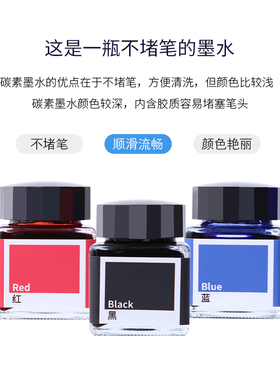 tramol采墨25ml日常非碳素墨水钢笔墨水黑色红色蓝黑不堵笔速干型