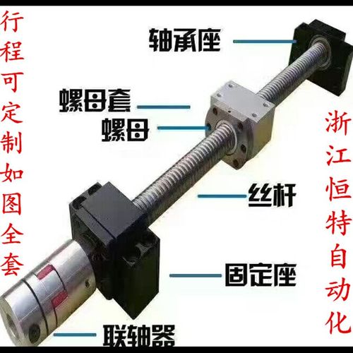 精密滚珠丝杆套装SFU1204 1605 2005 25103205螺母 直线滑块滑台