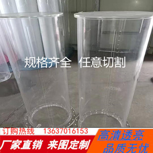 定制3-1500mm压克力管定做有机玻璃透明圆管法兰封底圆柱形pmma管