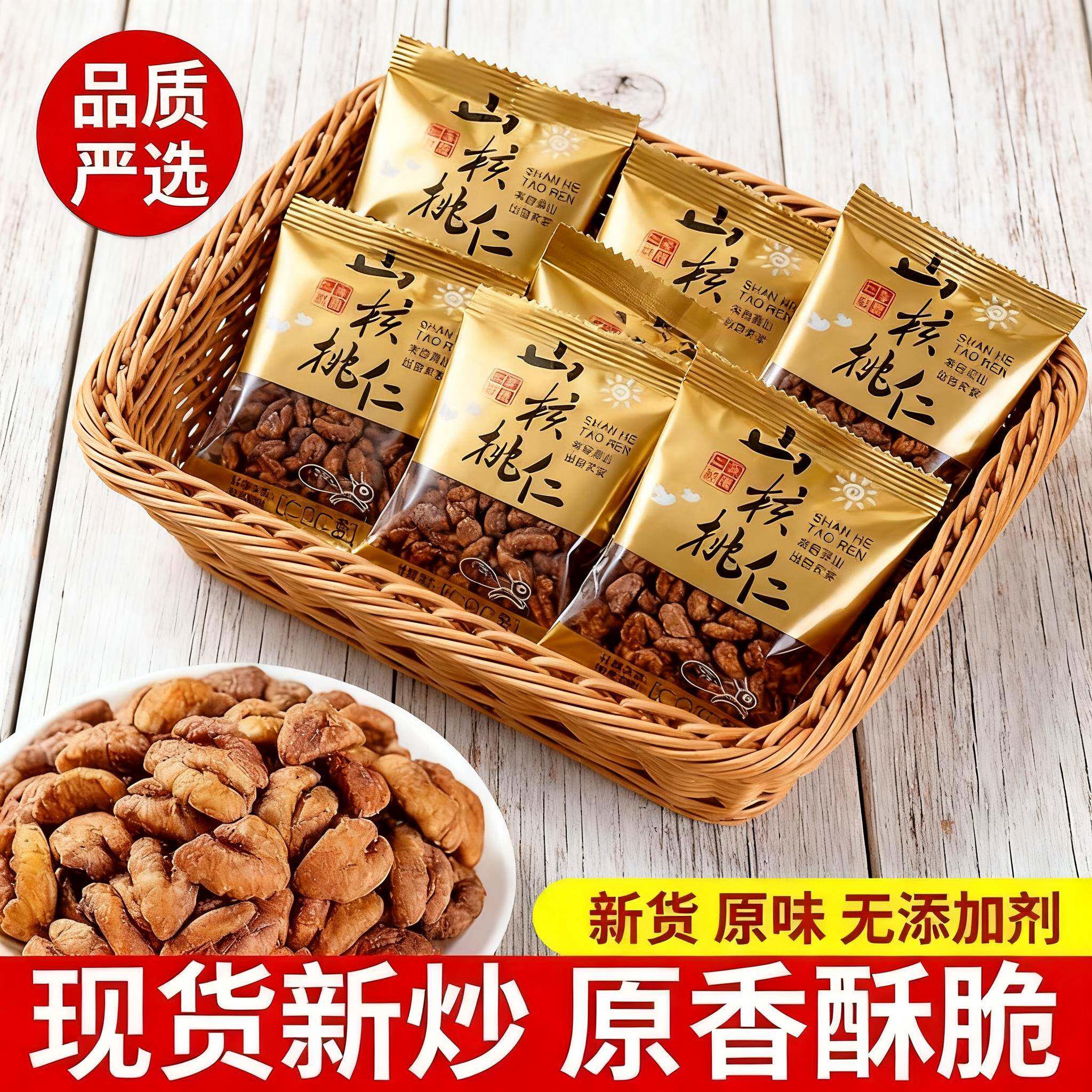 2025新货临安山核桃杭州特产山核桃仁孕妇零食独立包装官方旗舰店
