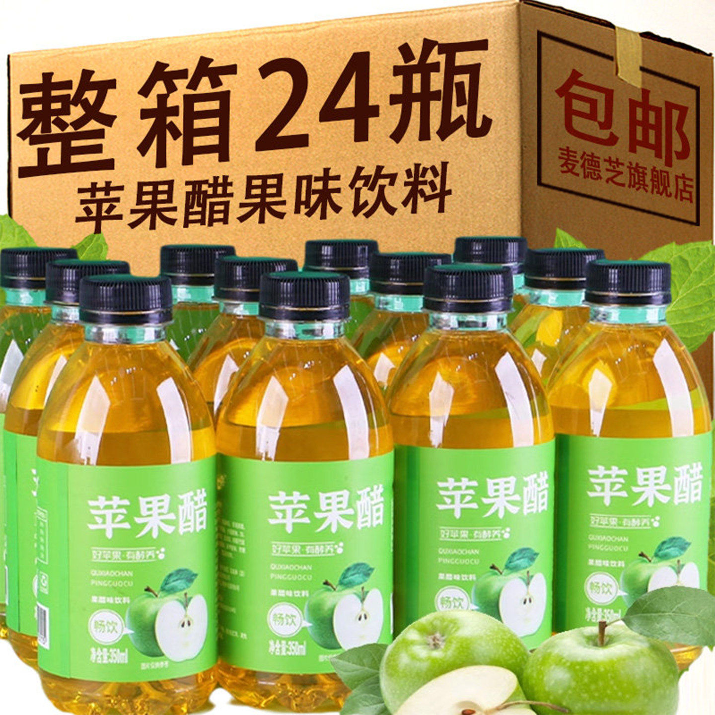 【央妈推荐】特级纯天然苹果醋无糖原浆饮料官方旗舰店糖友专用醋