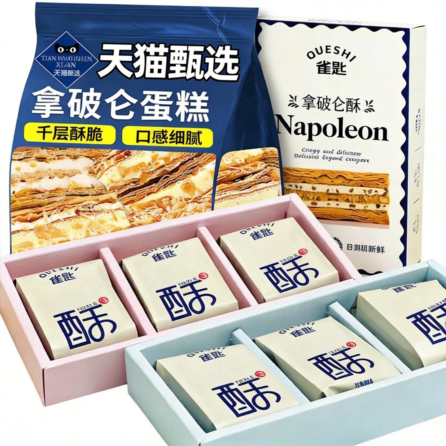 雀匙拿破仑酥蛋糕千层酥法式甜品糕点独立包装下午茶伴手礼零食