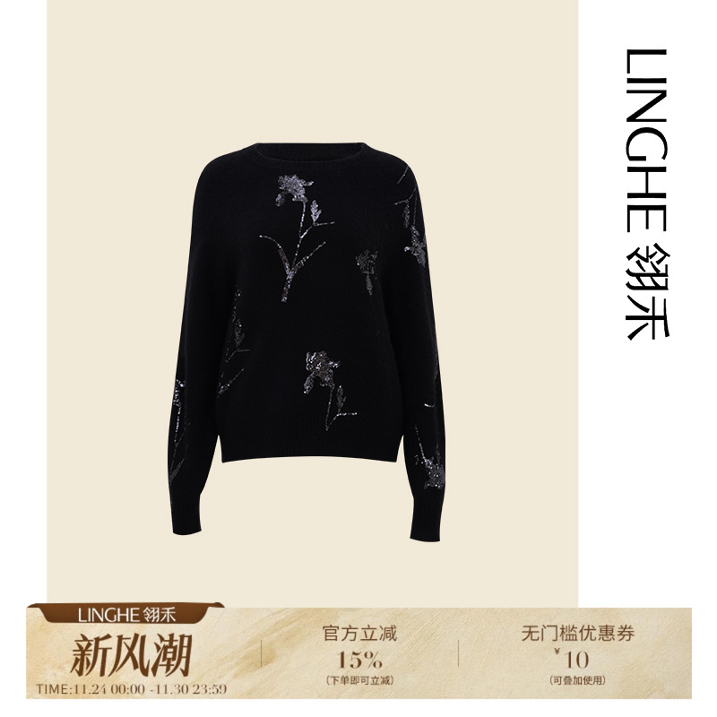 长袖羊绒套衫春秋季时尚轻奢