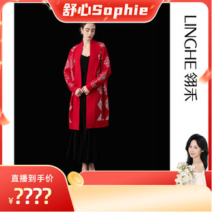 翎禾LINGHE-马丽蛇年春晚同款「流光掠影 」长袖亮片红色针织开衫