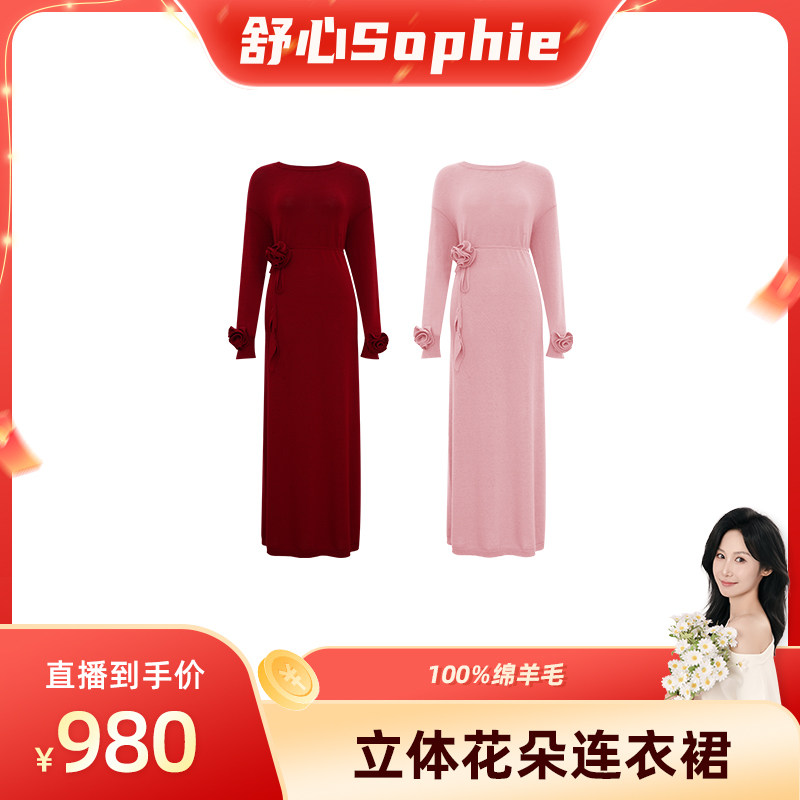 翎禾LINGHE「玫瑰的故事 」-秋冬气质优雅立体玫瑰花朵针织连衣裙,女装/女士精品,连衣裙,淘宝优惠券,粉丝福利购,淘宝优惠卷