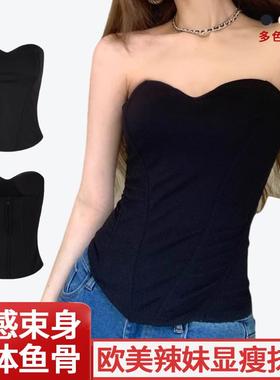 BETTER ME 欧美风性感立体鱼骨束身抹胸修身背心显瘦内搭露肩上衣