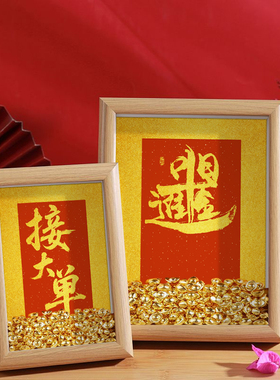 立体中空相框简约创意摆台金元宝diy礼物桌面装饰品招财开业摆件