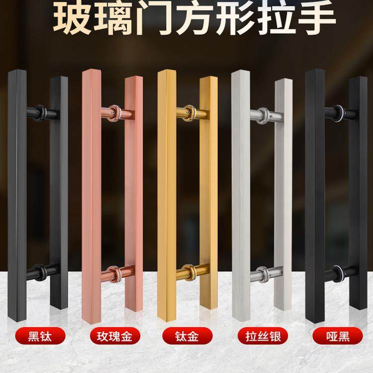 304不锈钢加厚玻璃门拉手不锈钢方管无指纹玫瑰黑钛合金色木门把