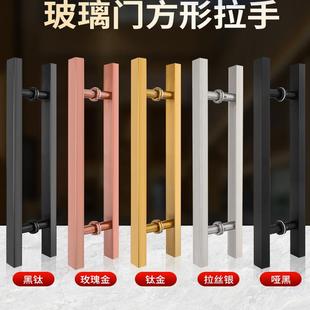 304不锈钢加厚玻璃门拉手不锈钢方管无指纹玫瑰黑钛合金色木门把