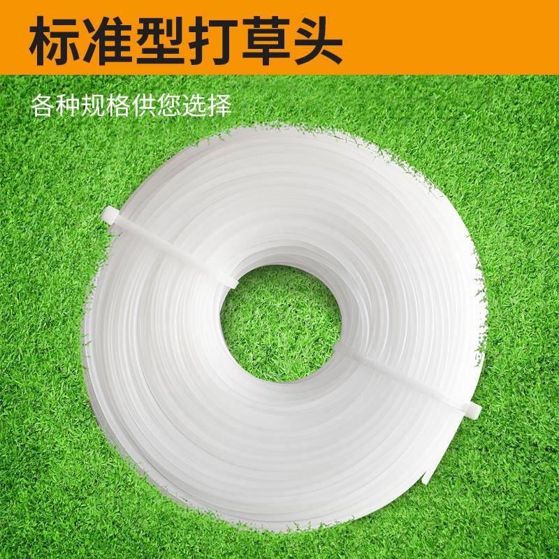 割草机打草机打草绳草头通用方形尼龙绳割灌机割草绳钢丝绳子耐磨