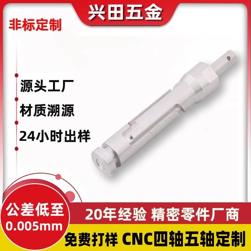 走心机加工不锈钢轴精密五金零件铝件各类长轴短轴转轴铜铁件定制