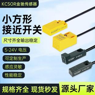 感测元 方形接近开关KC 工业电感式 件 1805