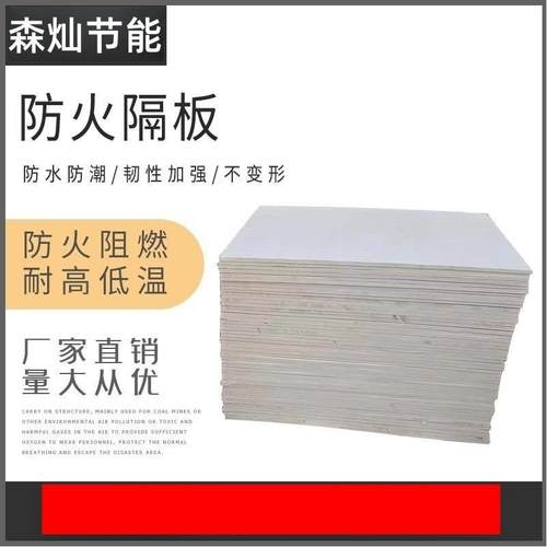 玻镁板防火板隔音板阻燃板防潮阻燃活动房地板保温抗震墙板A级