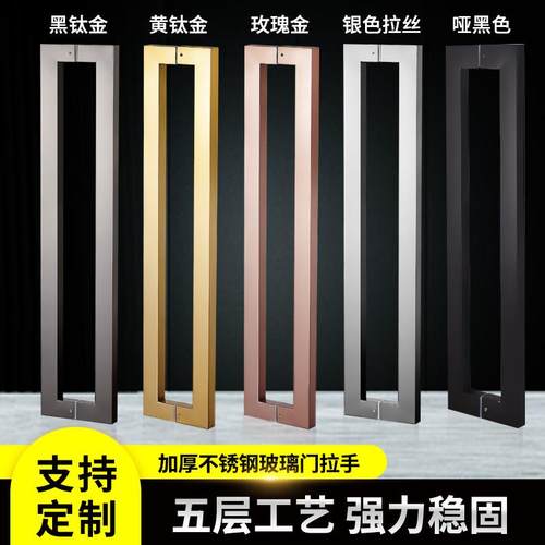 【定制】玻璃门拉手不锈钢方管无指纹玫瑰黑钛金色推拉大木门把手