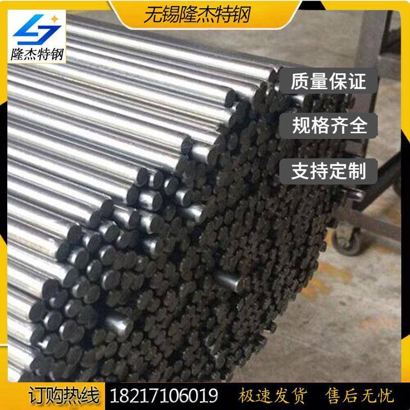供应4Cr10Si2Mo耐热不锈钢棒 圆棒 圆钢 光圆 光棒 气阀钢 耐热钢