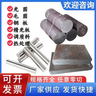 40CrNiMoA 38CrMoAla 30CrMnSiA钢板T10材料GCr15圆棒16MnCr5光板