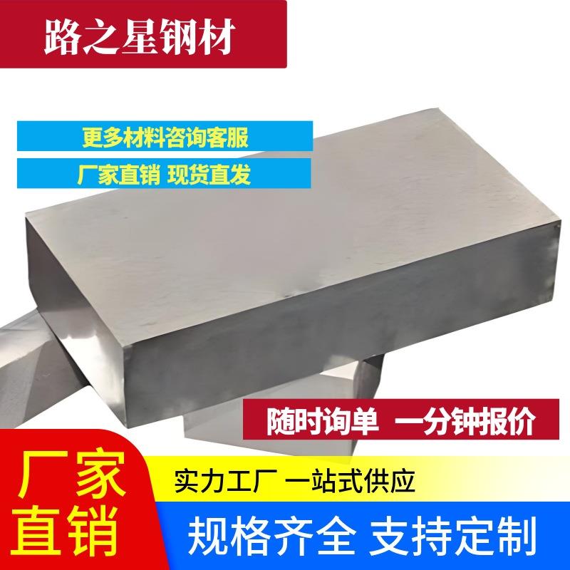 45号钢Cr12mov模具钢材P20精光板DC53磨具钢SKD11钢板Q235加工H13