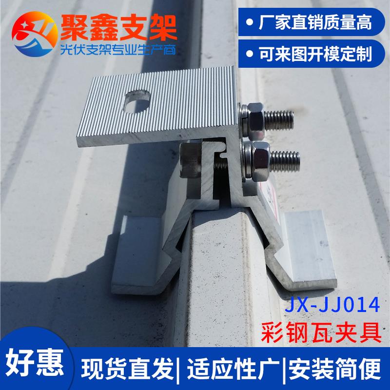 暗扣型彩钢板夹具大开口波板夹梯形金属屋面板夹子防风铝合金卡扣