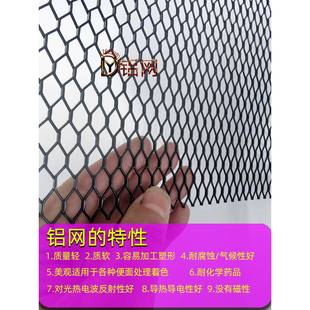 网孔7mmx12mm树叶防护铝网防落叶金属网罩网阳台屋顶水道过滤网格