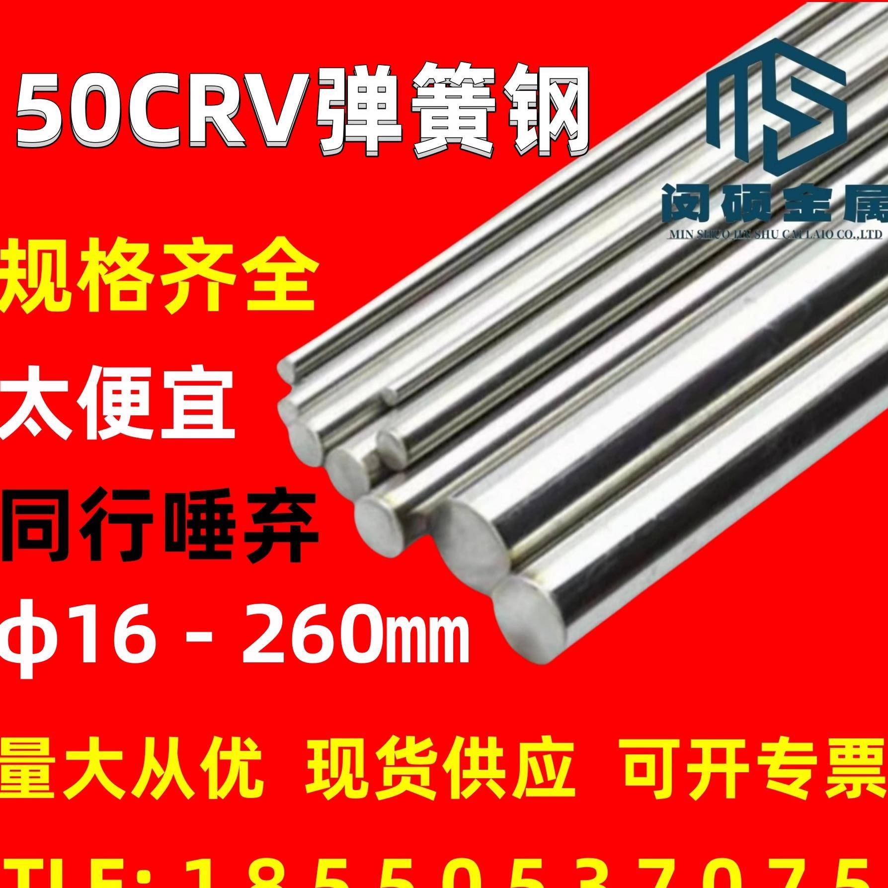 50铬钒 50crva圆棒 圆钢 实心圆柱体 合金弹簧钢 光棒 光轴 棒材