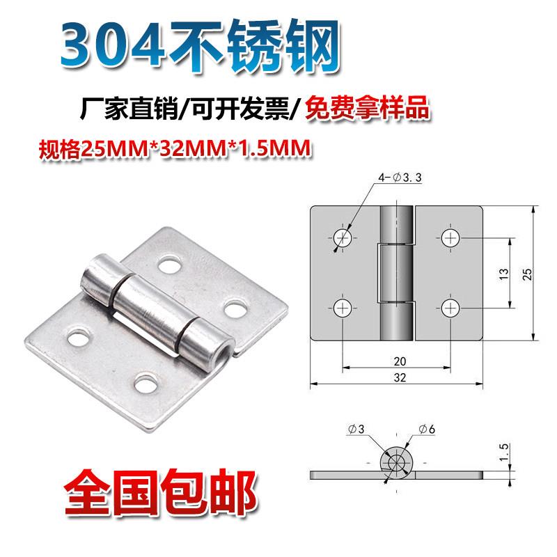 304不锈钢合页1寸折页铰链 迷你25*32mm小合页装木箱荷叶家具合页