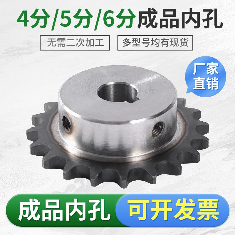 成品孔4分08b炼轮炼条齿轮配件大全传动轮定做 5分10a/6分12a