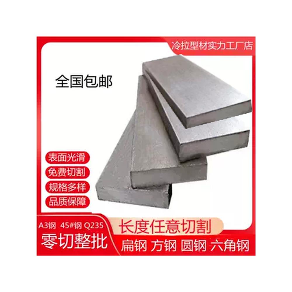 45号钢A3钢圆棒冷拉实心圆钢合金光圆棒研磨棒1米4 5 6 7 8 9 80